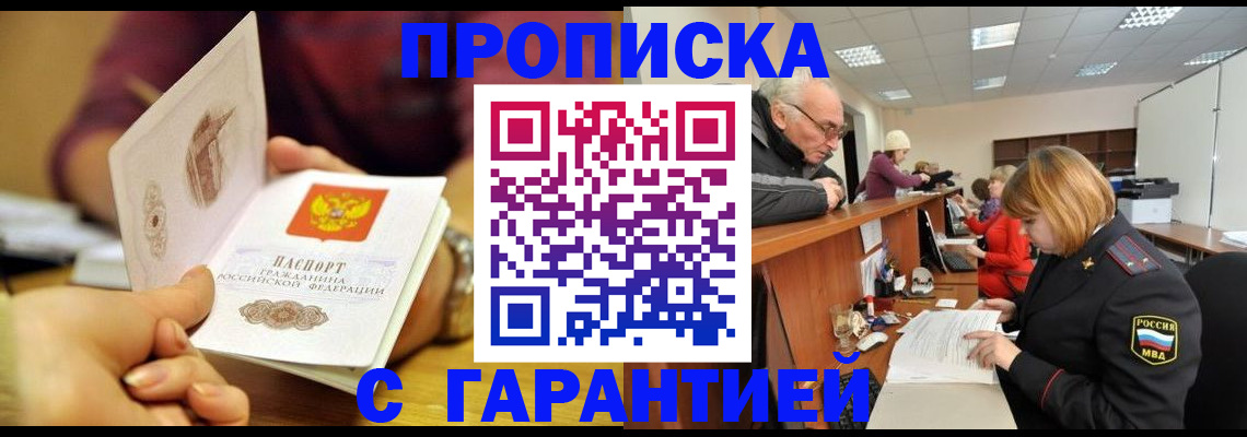 временная регистрация надежно в Лодейном Поле