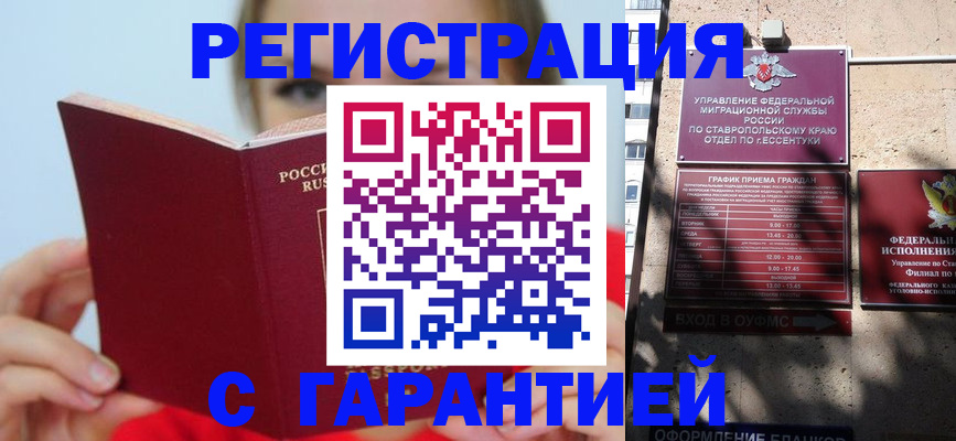 купить прописку в Лодейном Поле