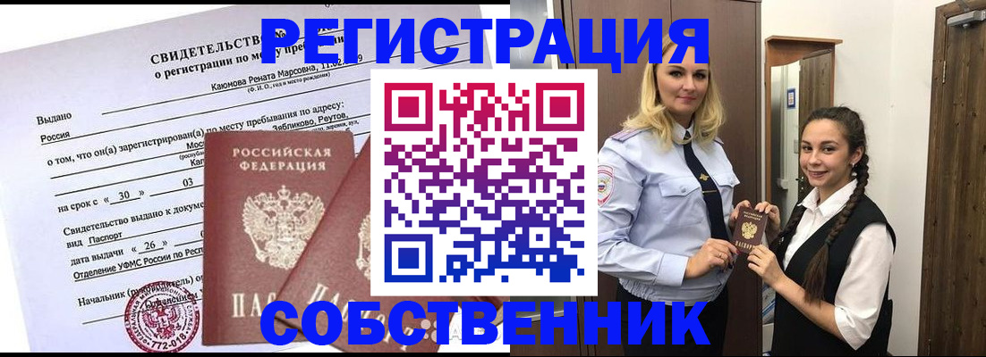 прописка иностранных граждан в Лодейном Поле